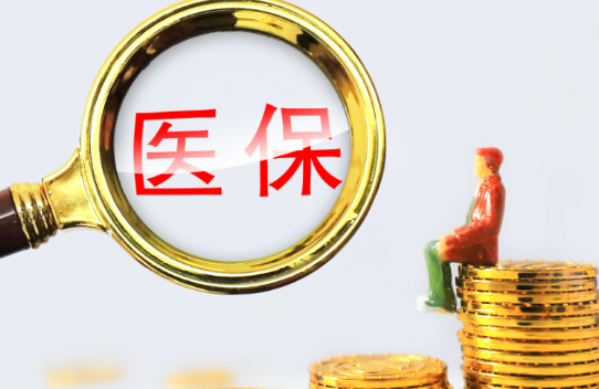 硅基医保个人账户余额取出，最简单的办法在这里