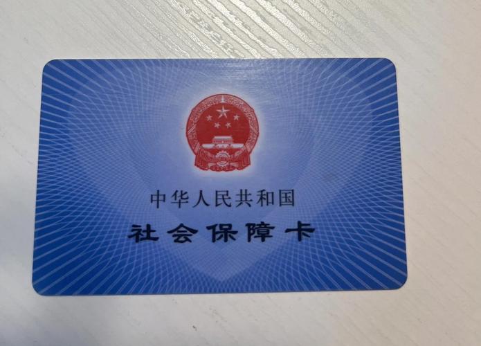 硅基医保卡怎么取现银行卡号？官方解答来了